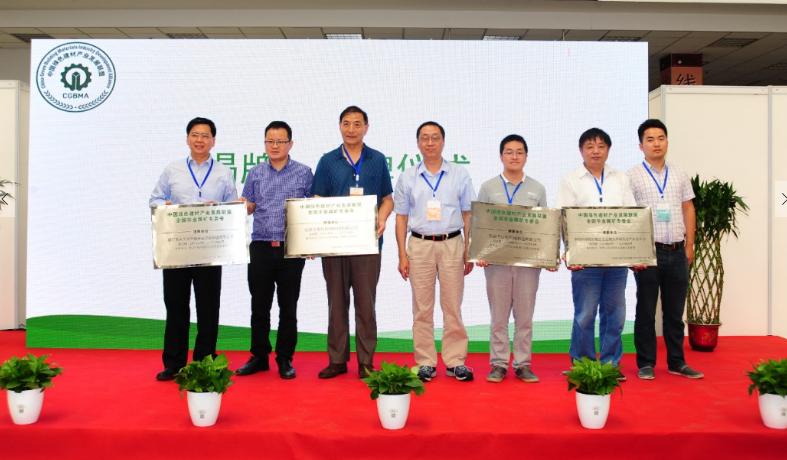 中国绿色建材产业发展联盟全国非金属矿专委会成立大会在昆山召开
