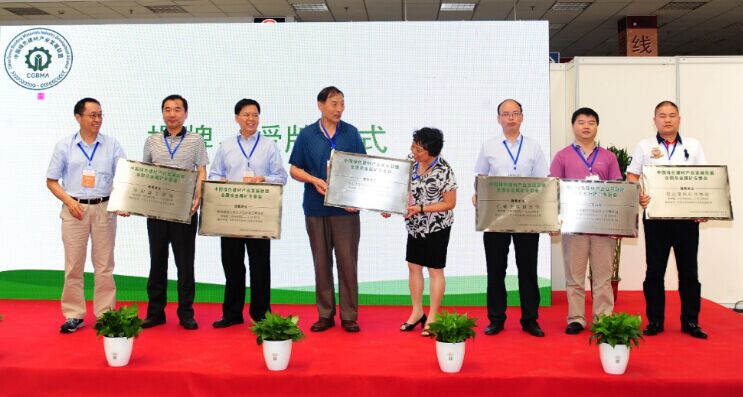 中国绿色建材产业发展联盟全国非金属矿专委会成立大会在昆山召开